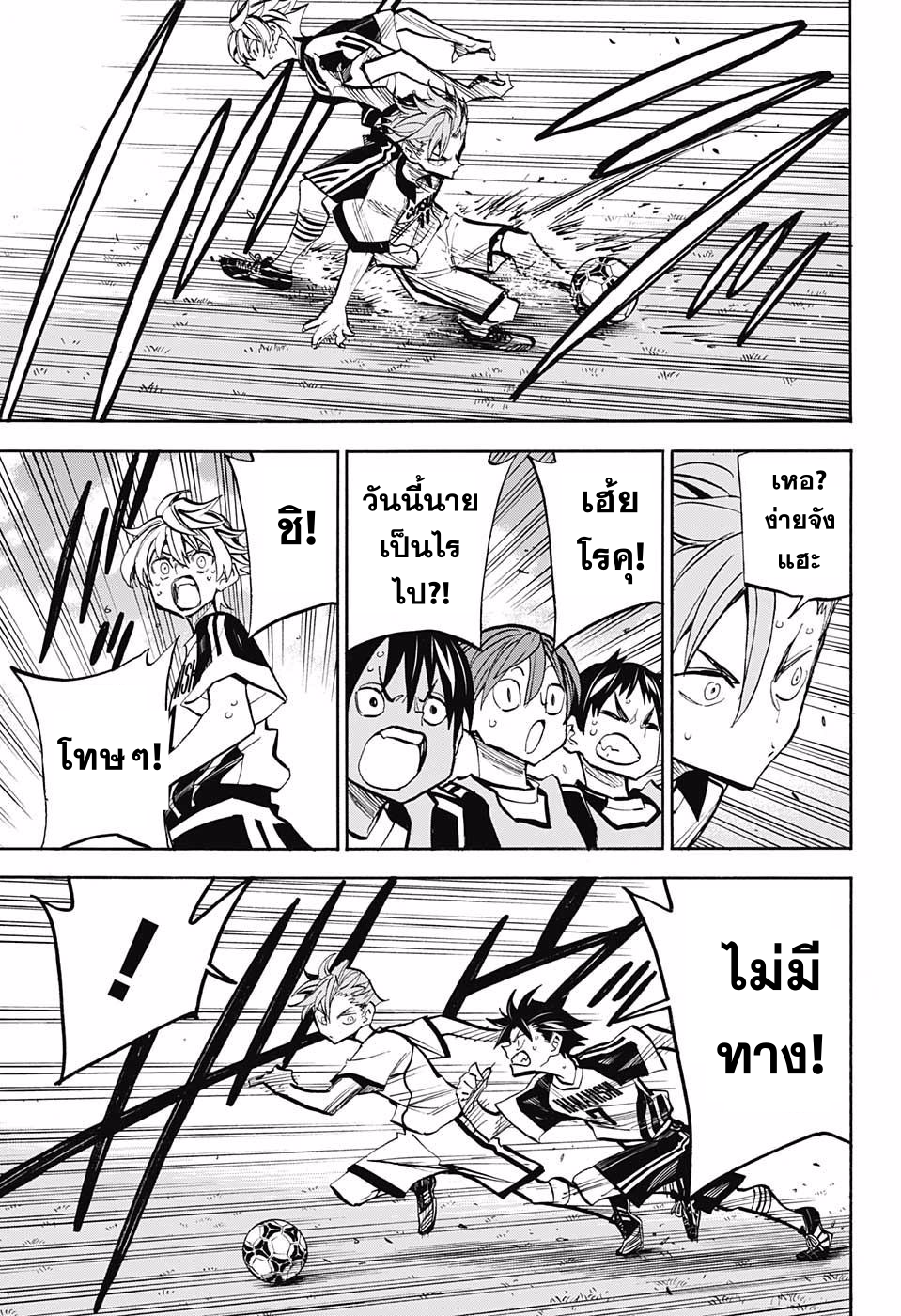 อ่านการ์ตูน Shudan! 15 ภาพที่ 12