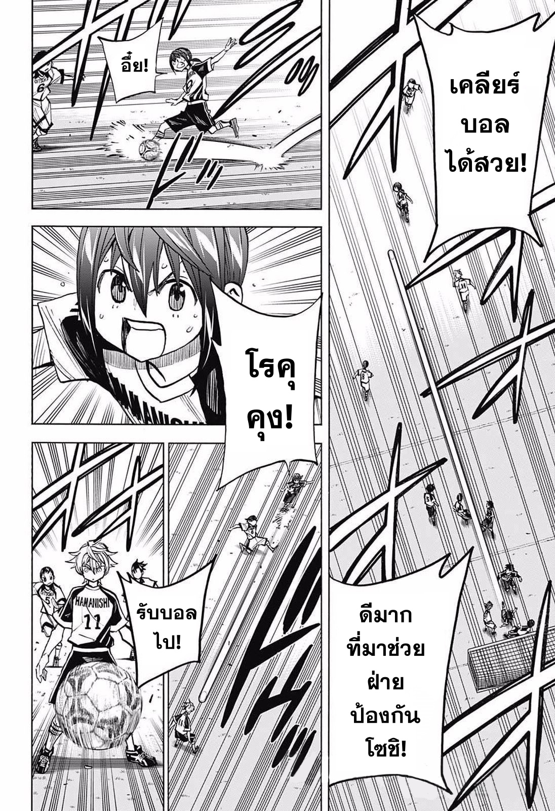 อ่านการ์ตูน Shudan! 17 ภาพที่ 13