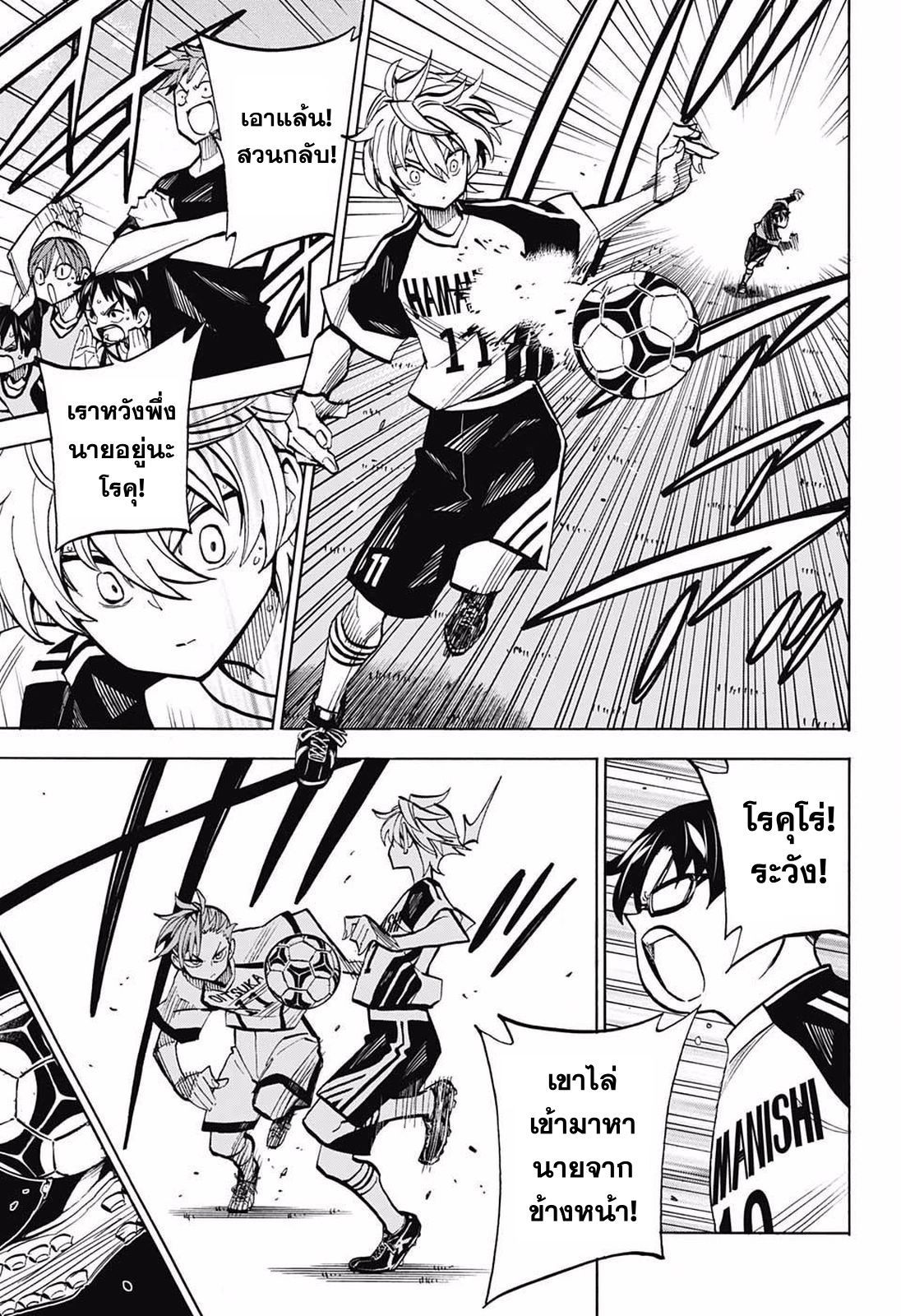 อ่านการ์ตูน Spirit Blade Mountain 260 ภาพที่ 13