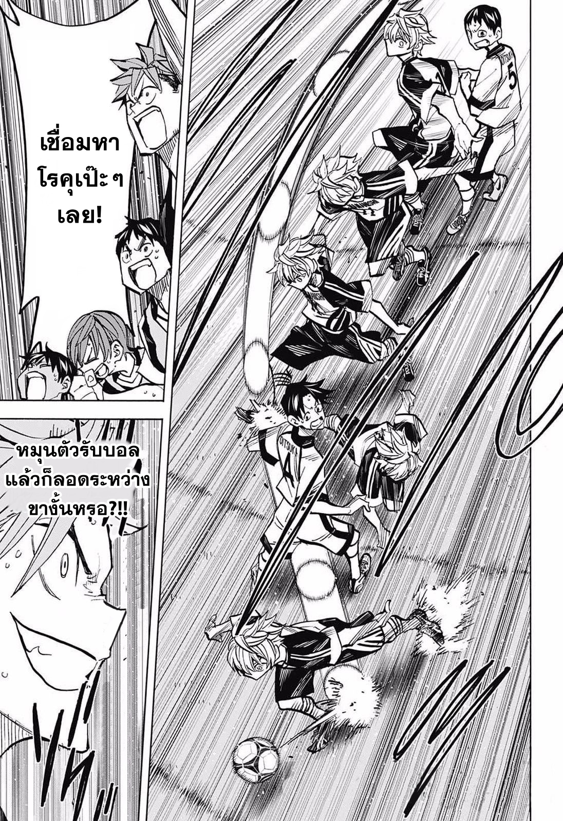 อ่านการ์ตูน Shudan! 17 ภาพที่ 14