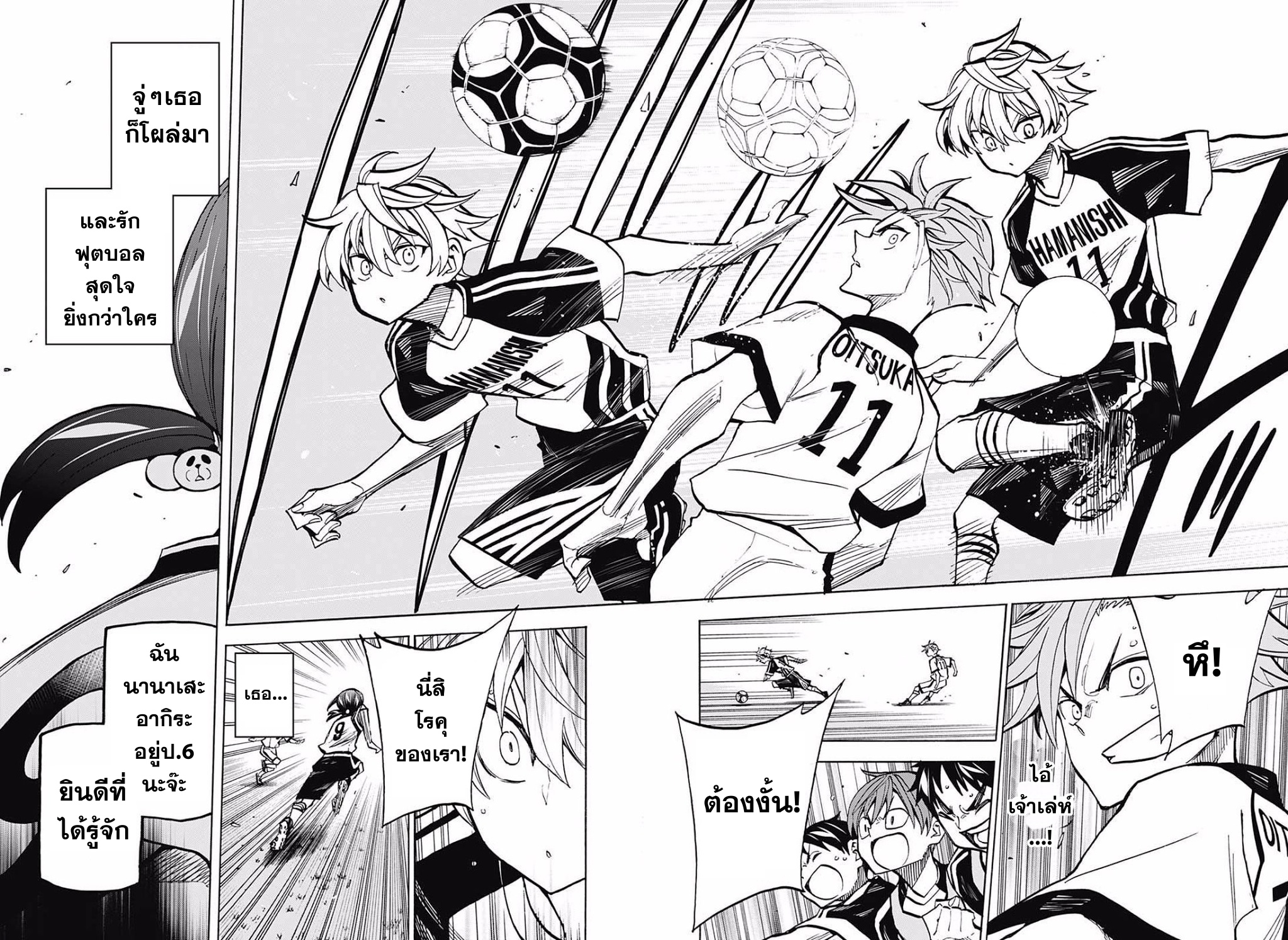 อ่านการ์ตูน Shudan! 16 ภาพที่ 14