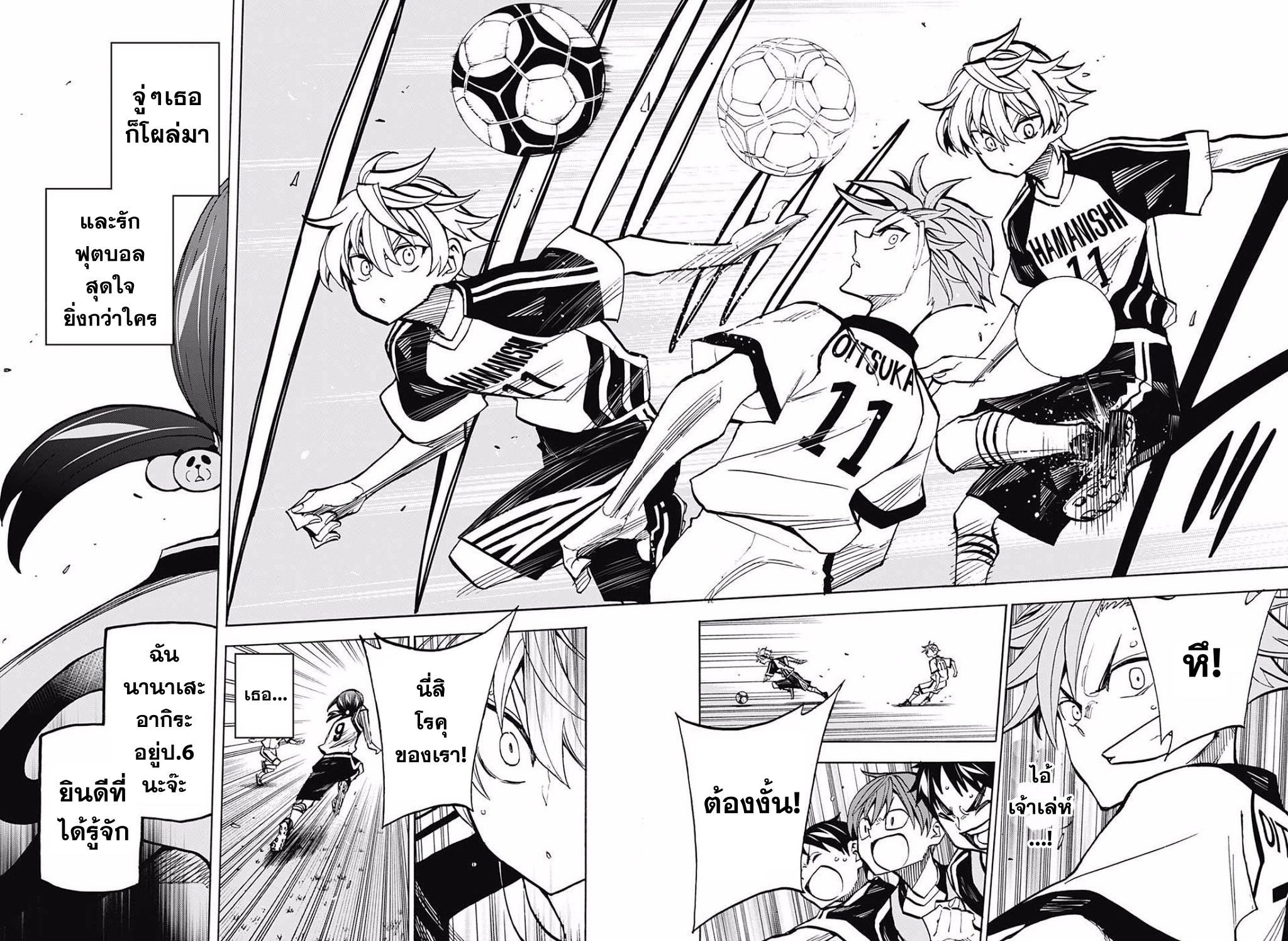 อ่านการ์ตูน Spirit Blade Mountain 260 ภาพที่ 14