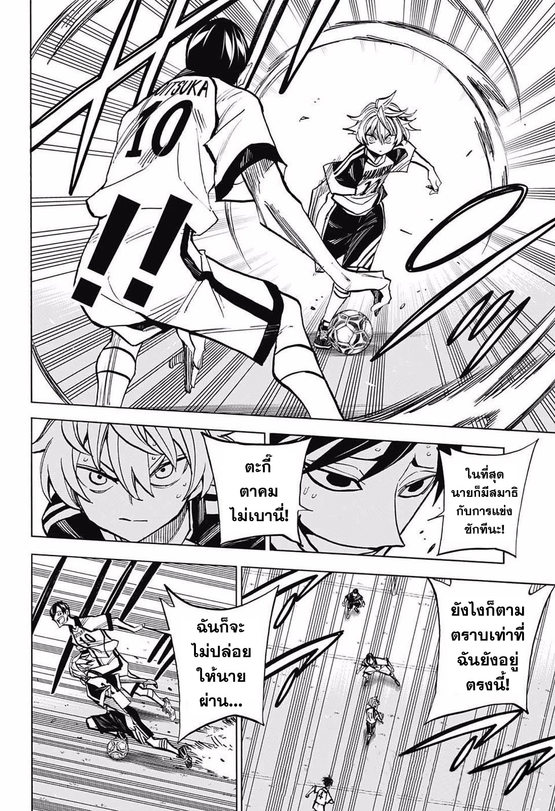 อ่านการ์ตูน Shudan! 17 ภาพที่ 15