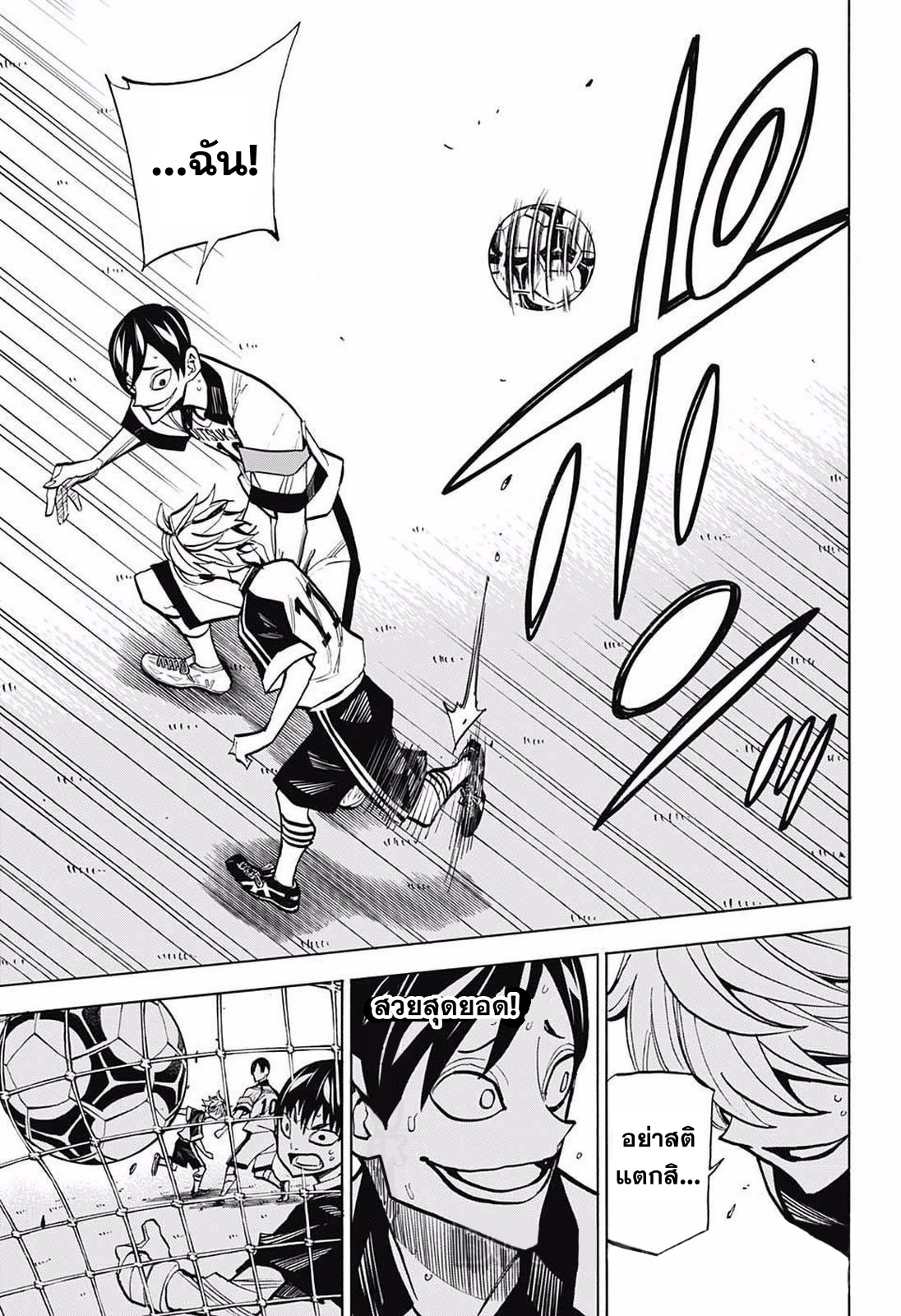 อ่านการ์ตูน Shudan! 17 ภาพที่ 16