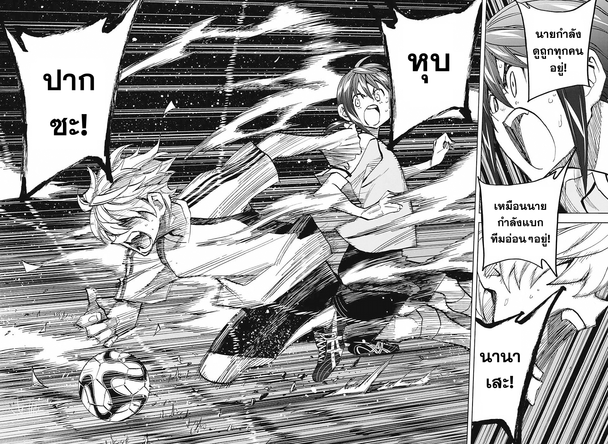 อ่านการ์ตูน Shudan! 14 ภาพที่ 16