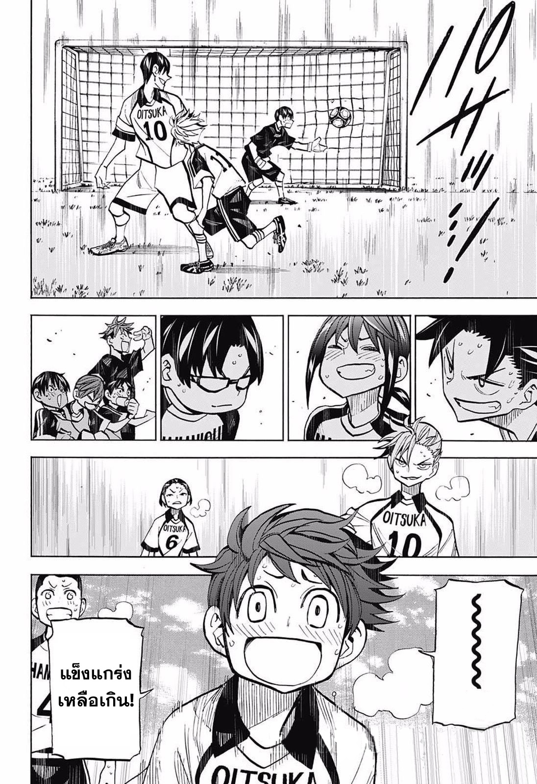 อ่านการ์ตูน Shudan! 17 ภาพที่ 17