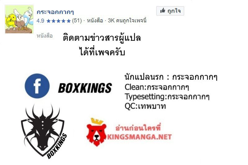 อ่านการ์ตูน Shudan! 16 ภาพที่ 19