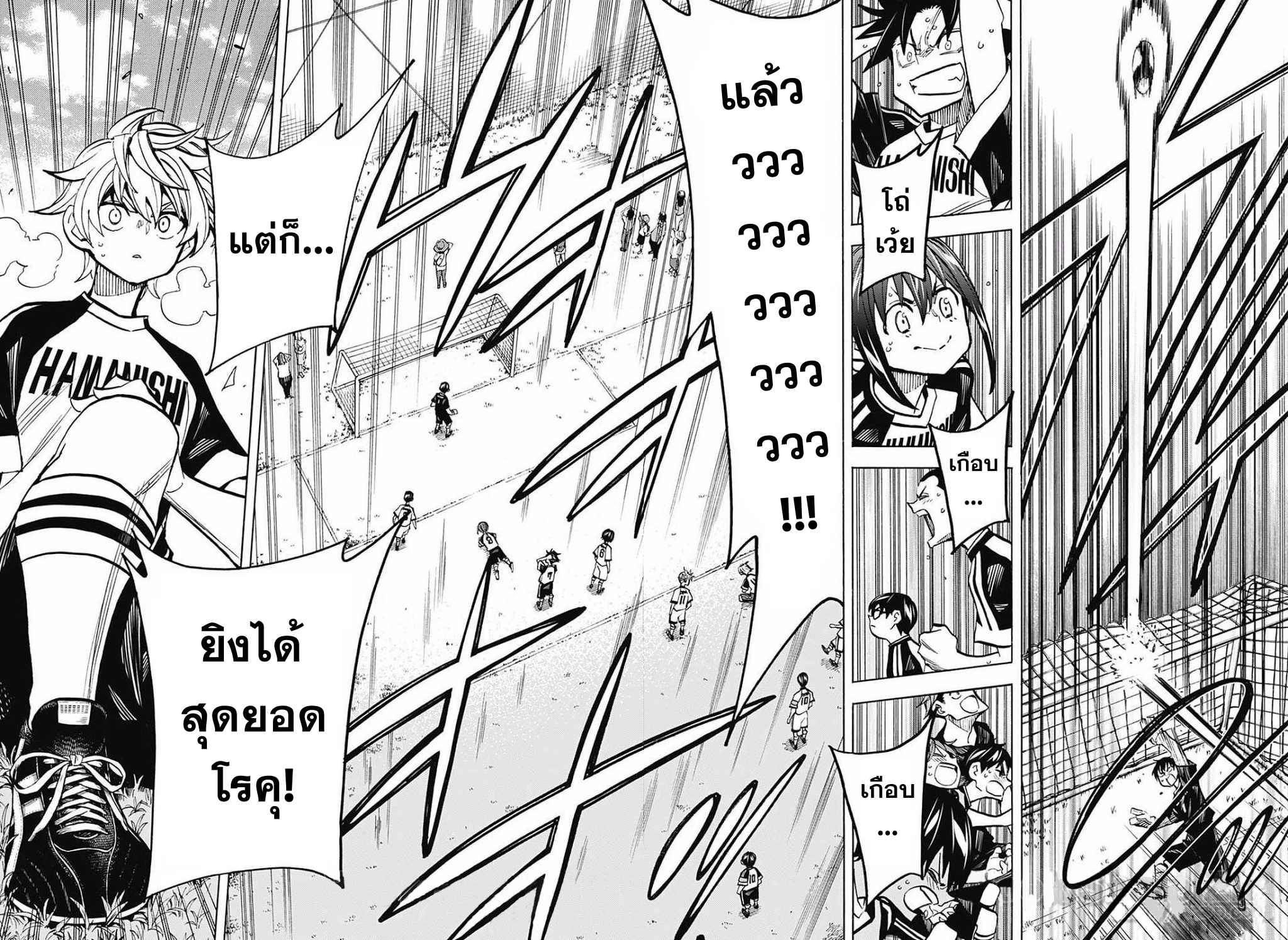 อ่านการ์ตูน Shudan! 17 ภาพที่ 2