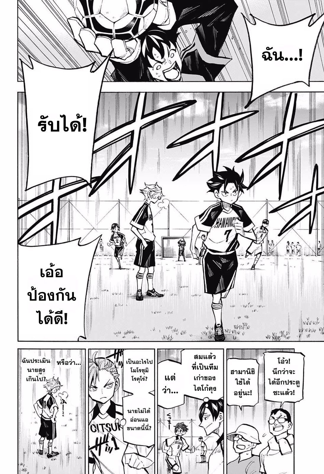 อ่านการ์ตูน Spirit Blade Mountain 260 ภาพที่ 2