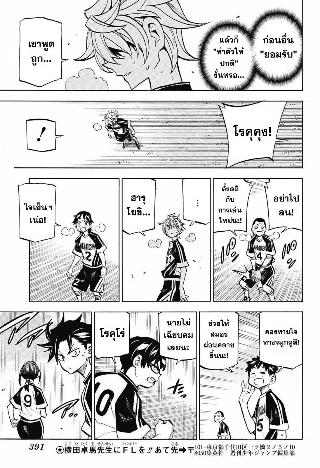 อ่านการ์ตูน Spirit Blade Mountain 260 ภาพที่ 3