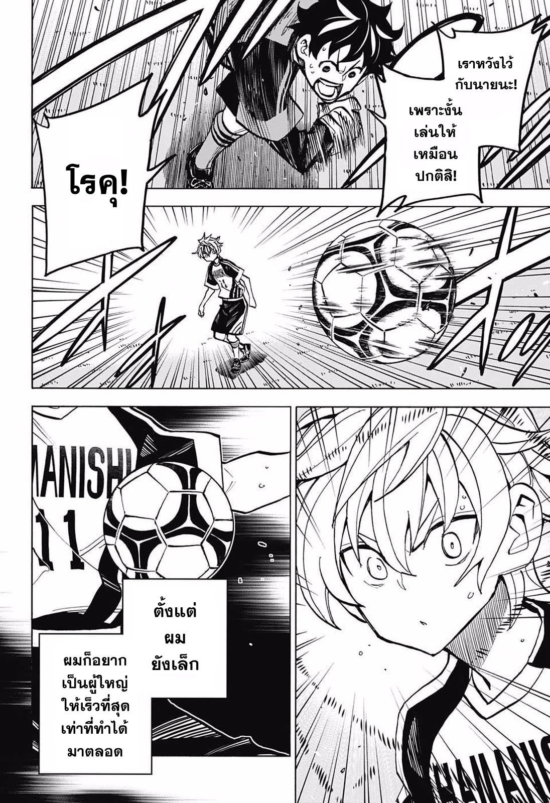 อ่านการ์ตูน Spirit Blade Mountain 260 ภาพที่ 4