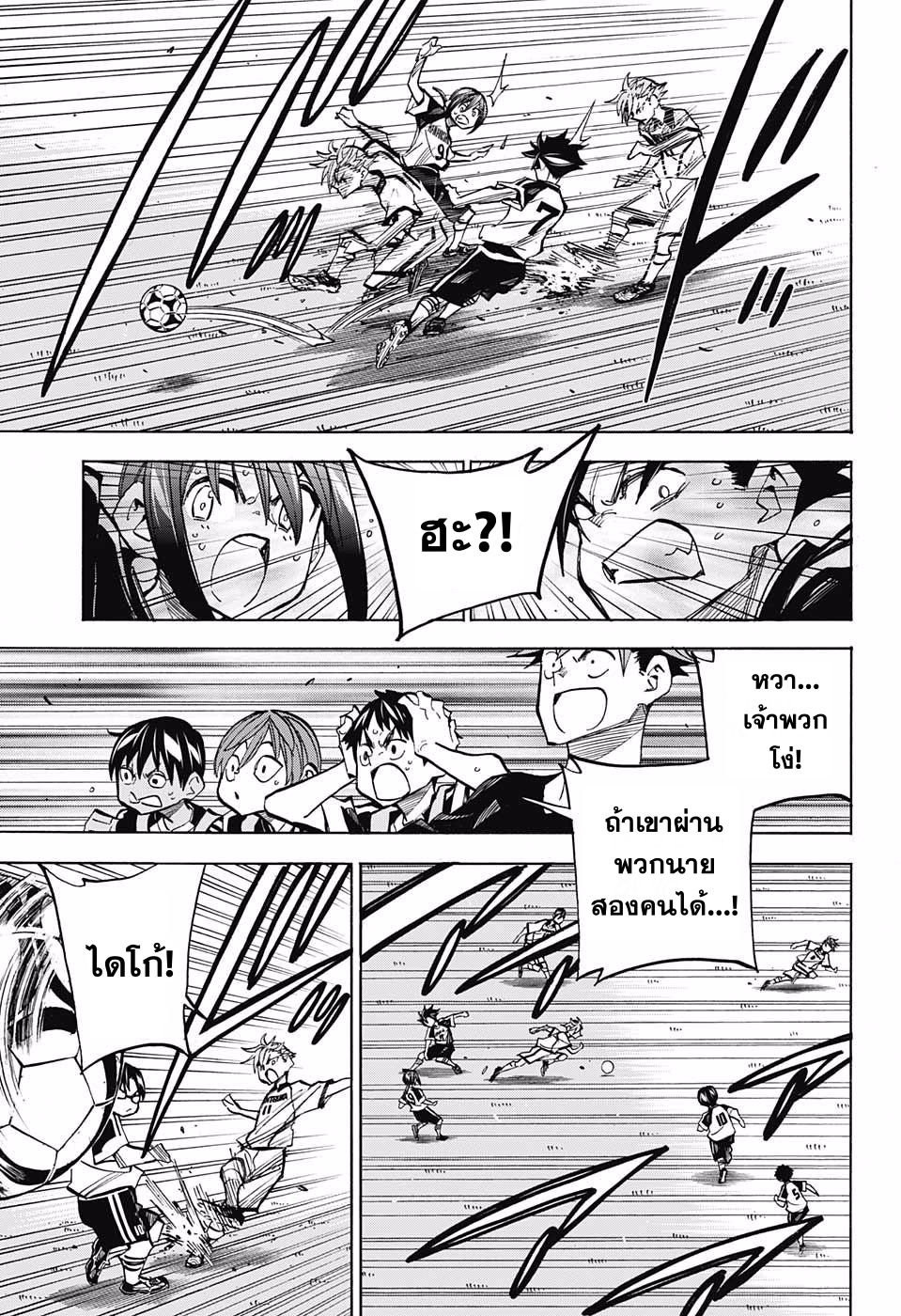 อ่านการ์ตูน Shudan! 15 ภาพที่ 6