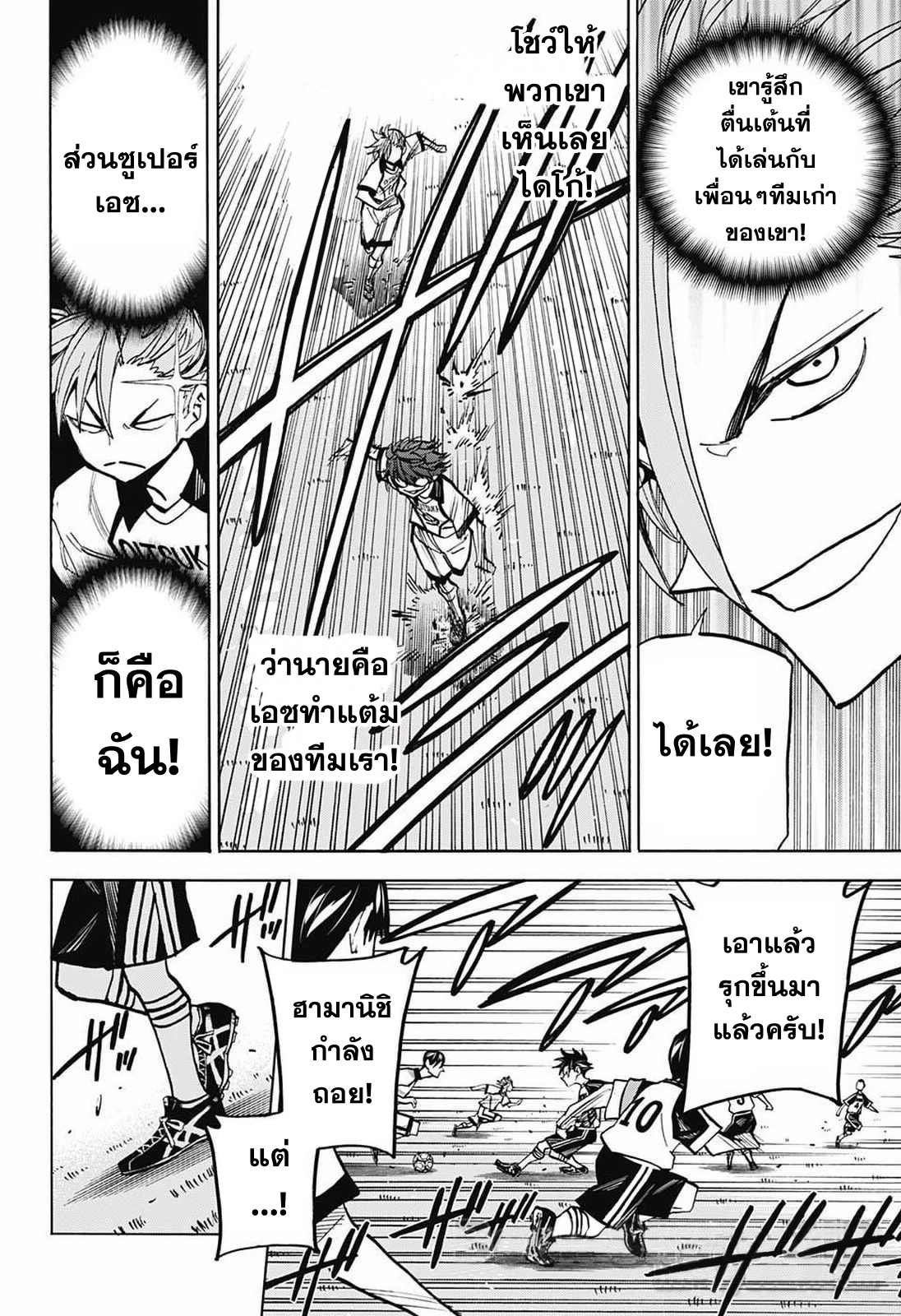 อ่านการ์ตูน Shudan! 17 ภาพที่ 7