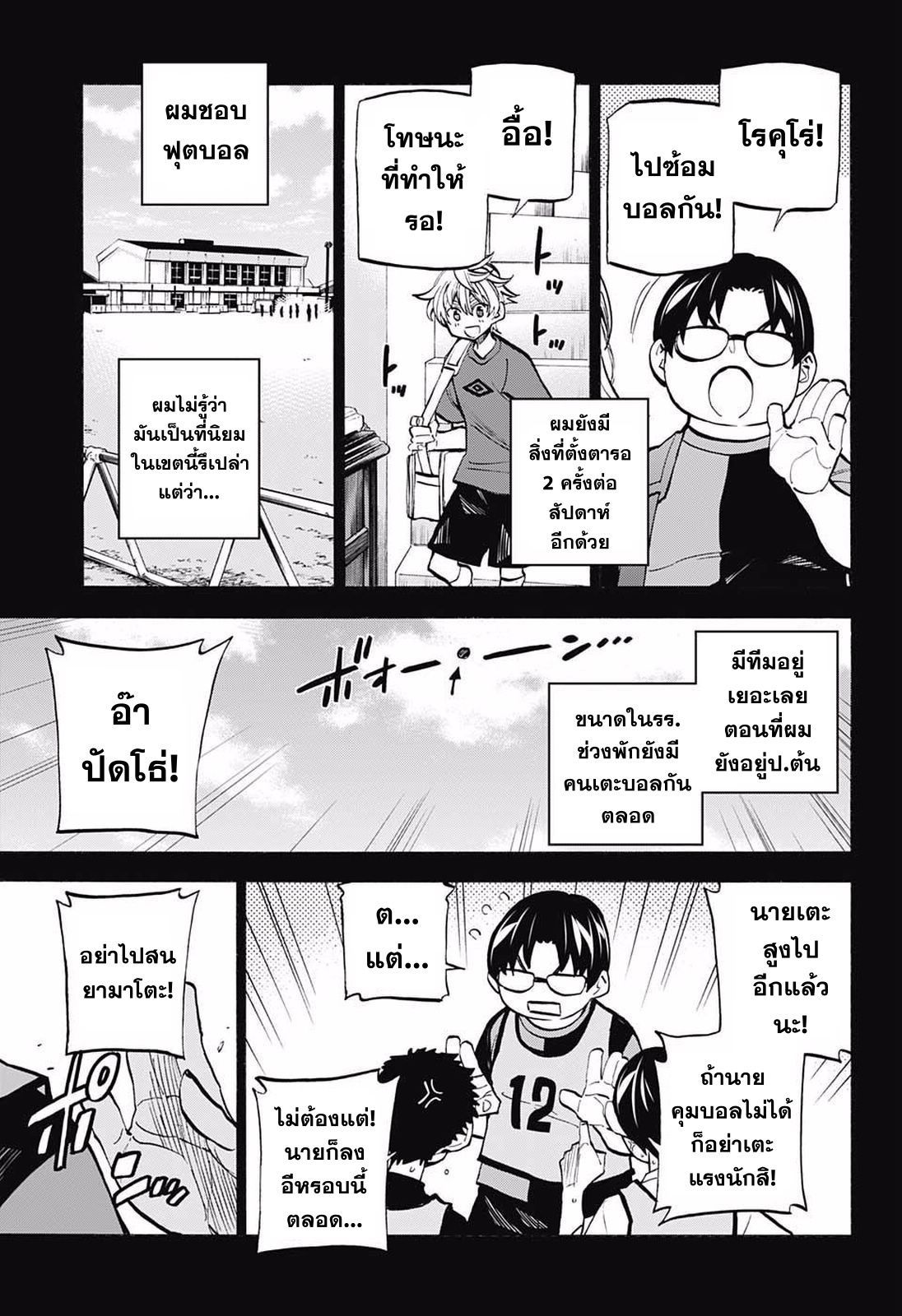 อ่านการ์ตูน Spirit Blade Mountain 260 ภาพที่ 7