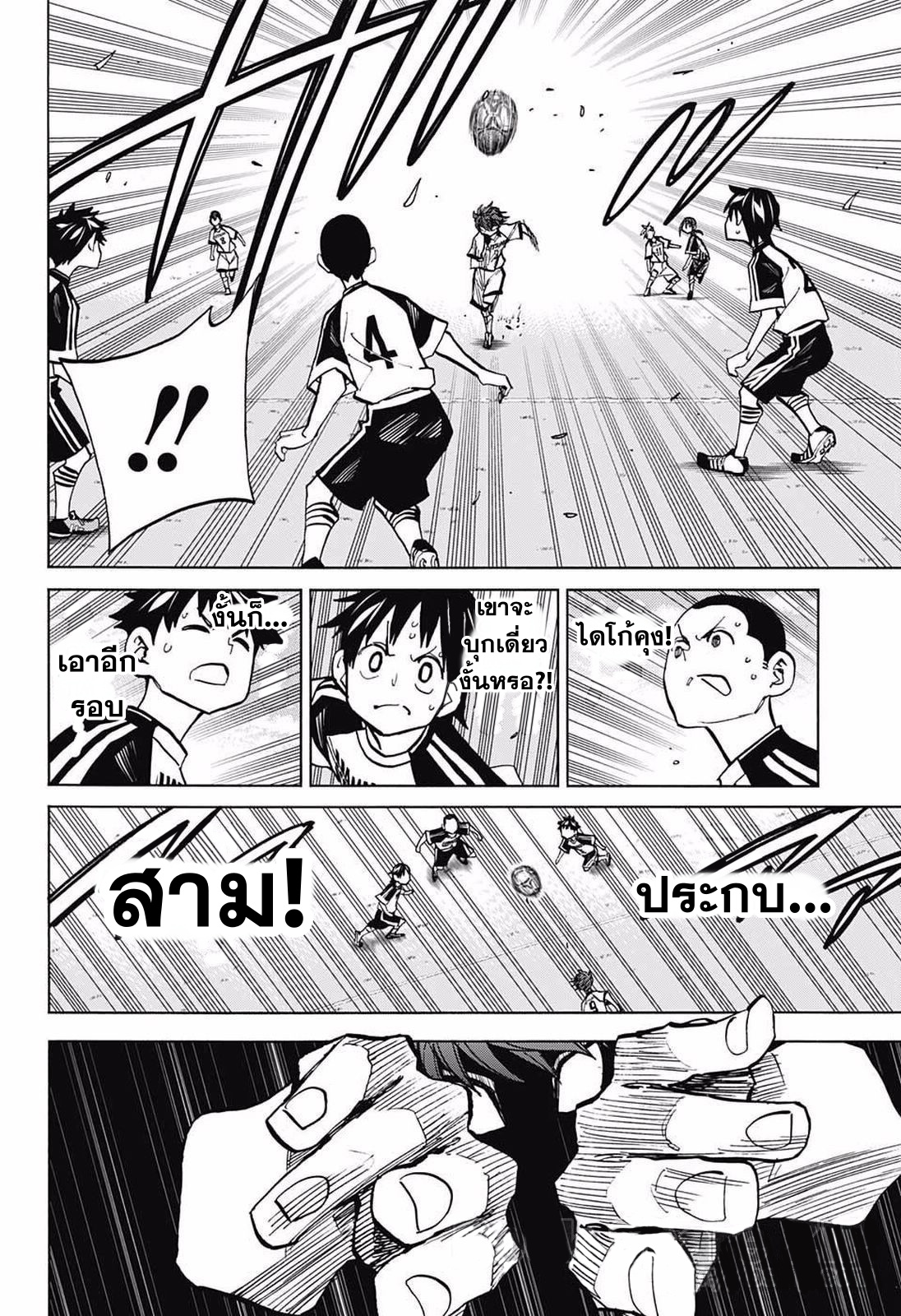 อ่านการ์ตูน Shudan! 17 ภาพที่ 9