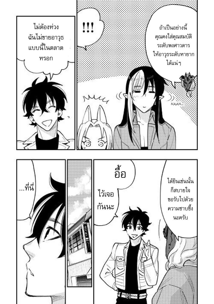 อ่านการ์ตูน The New Gate 35 ภาพที่ 12