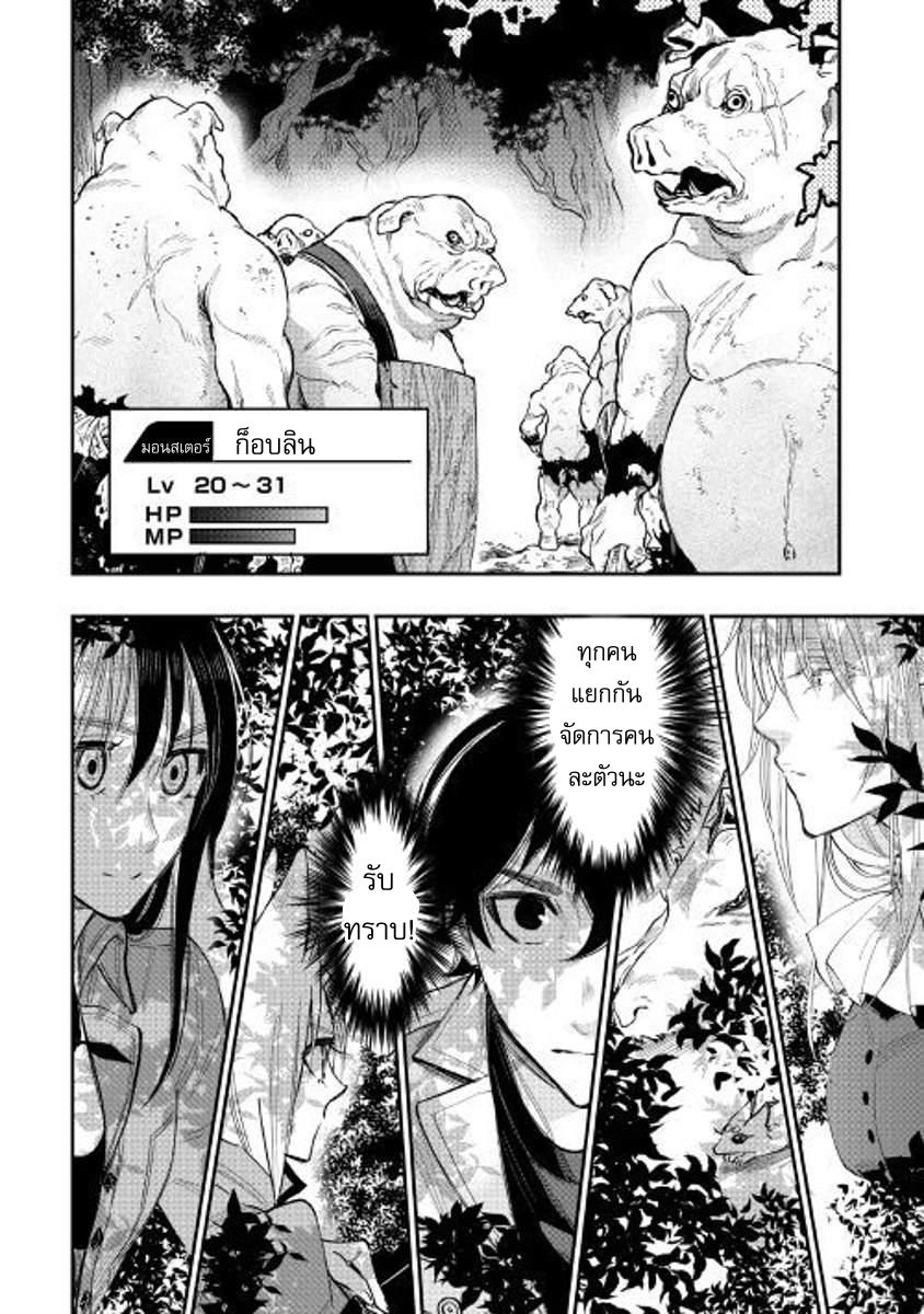 อ่านการ์ตูน The New Gate 35 ภาพที่ 16