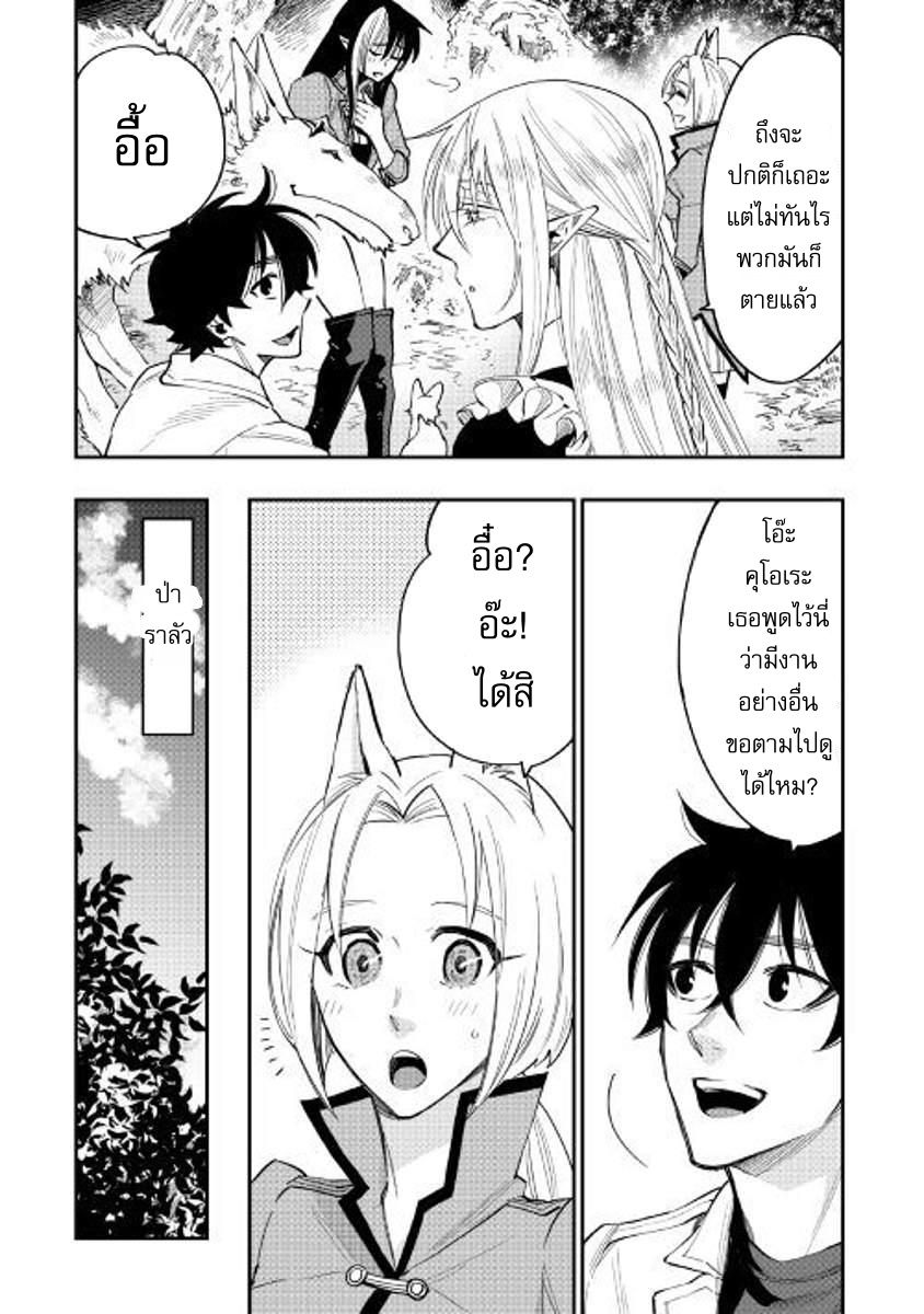 อ่านการ์ตูน The New Gate 35 ภาพที่ 20