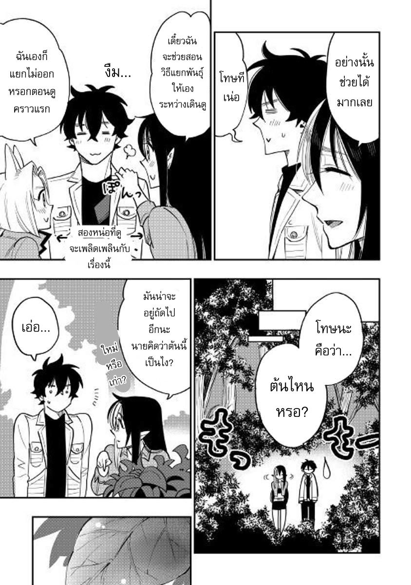 อ่านการ์ตูน The New Gate 35 ภาพที่ 25