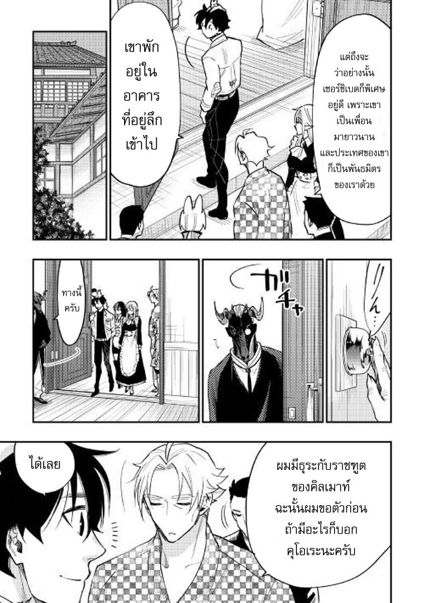 อ่านการ์ตูน The New Gate 35 ภาพที่ 3