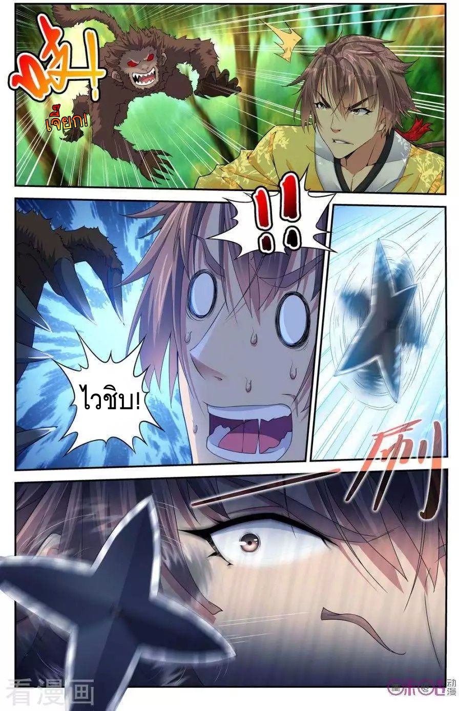 อ่านการ์ตูน เกรียนเพี้ยนเปลี่ยนเกม 24 ภาพที่ 1