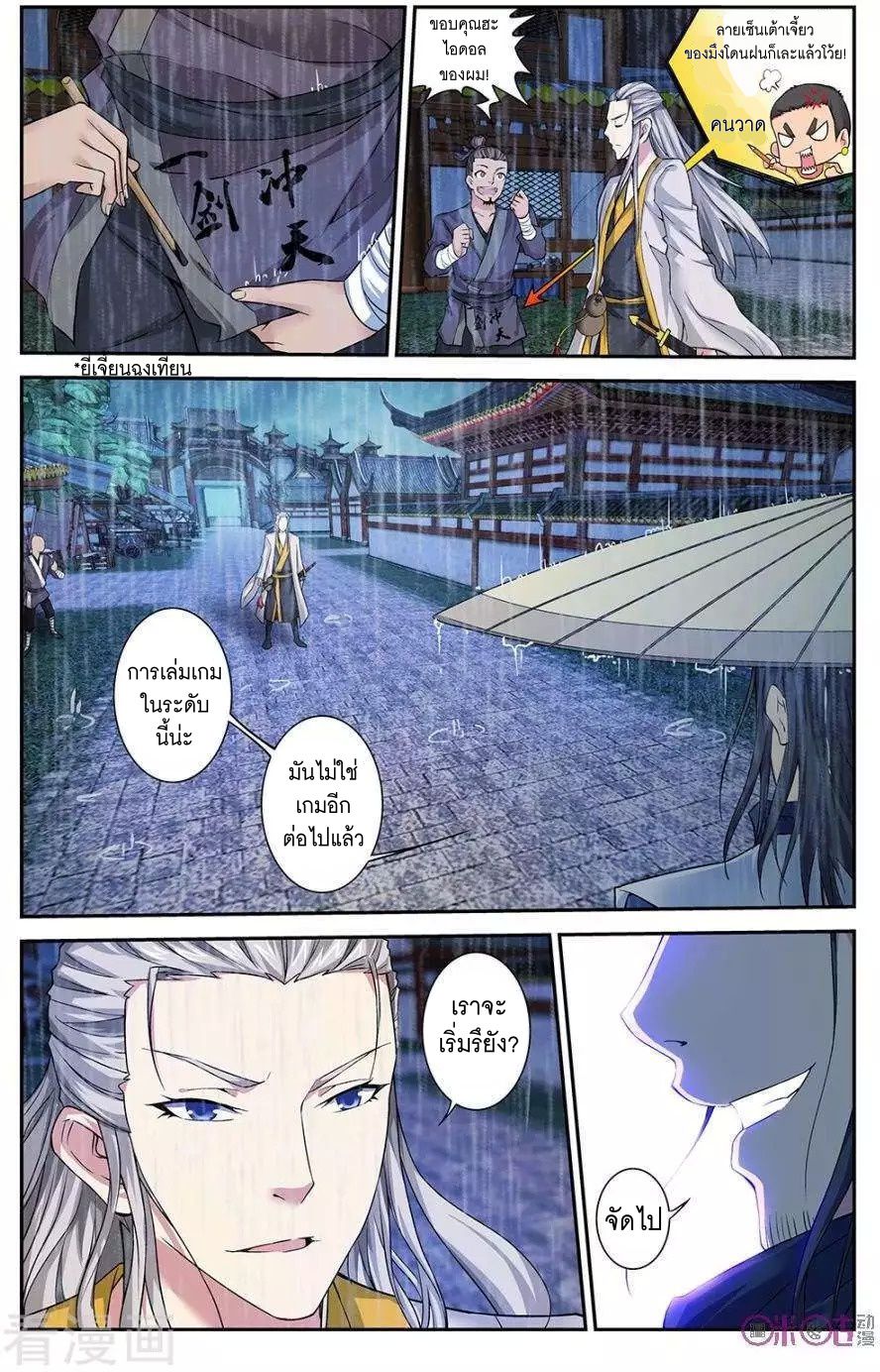 อ่านการ์ตูน เกรียนเพี้ยนเปลี่ยนเกม 18 ภาพที่ 2