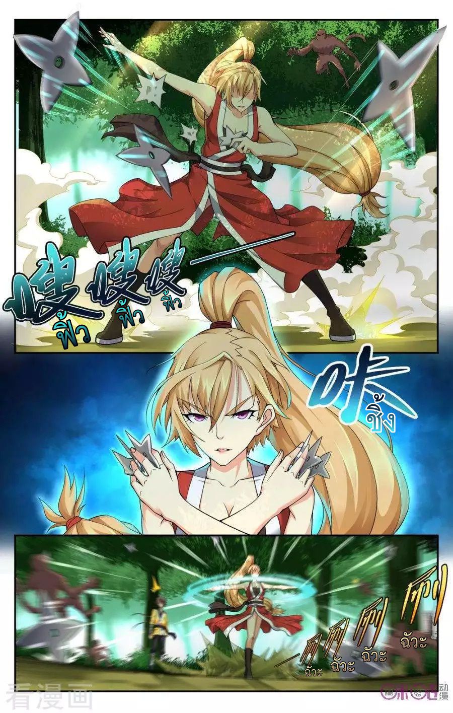 อ่านการ์ตูน เกรียนเพี้ยนเปลี่ยนเกม 24 ภาพที่ 3