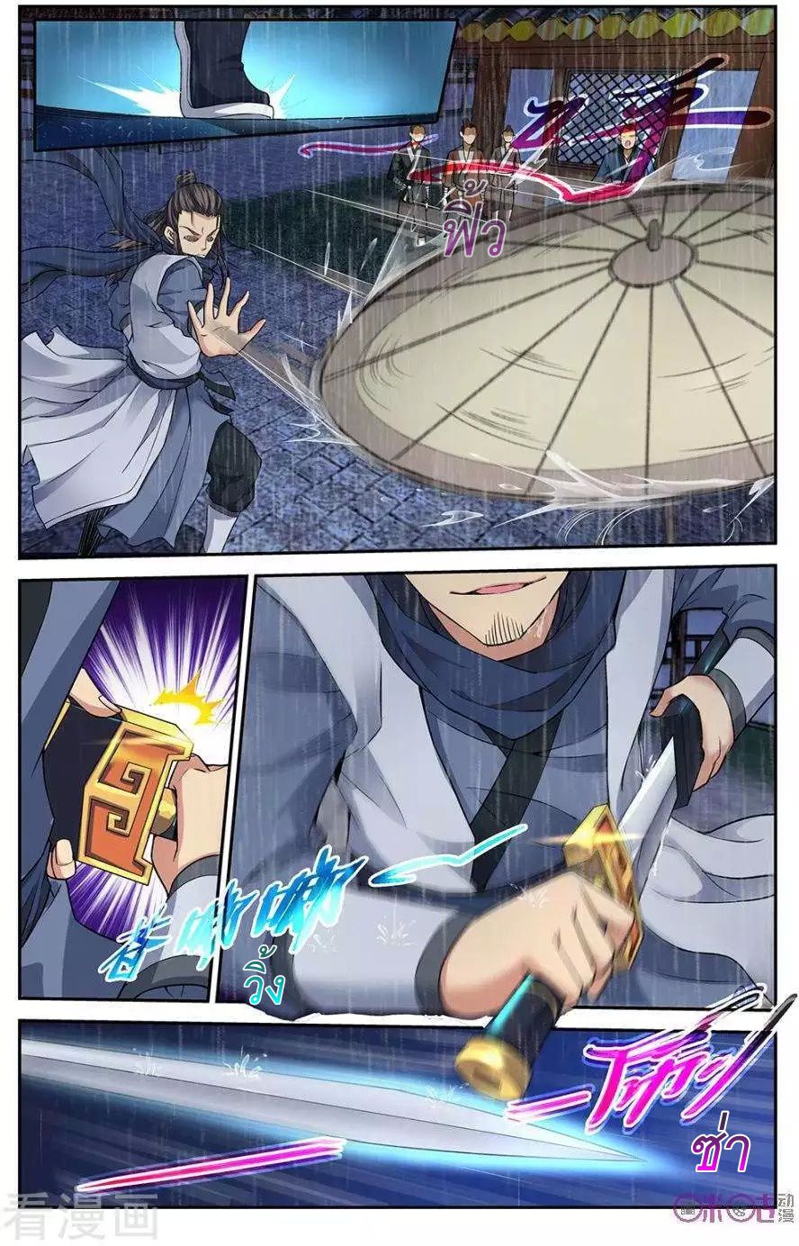 อ่านการ์ตูน เกรียนเพี้ยนเปลี่ยนเกม 18 ภาพที่ 3