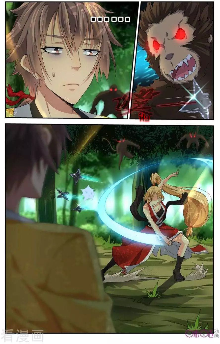 อ่านการ์ตูน เกรียนเพี้ยนเปลี่ยนเกม 24 ภาพที่ 4