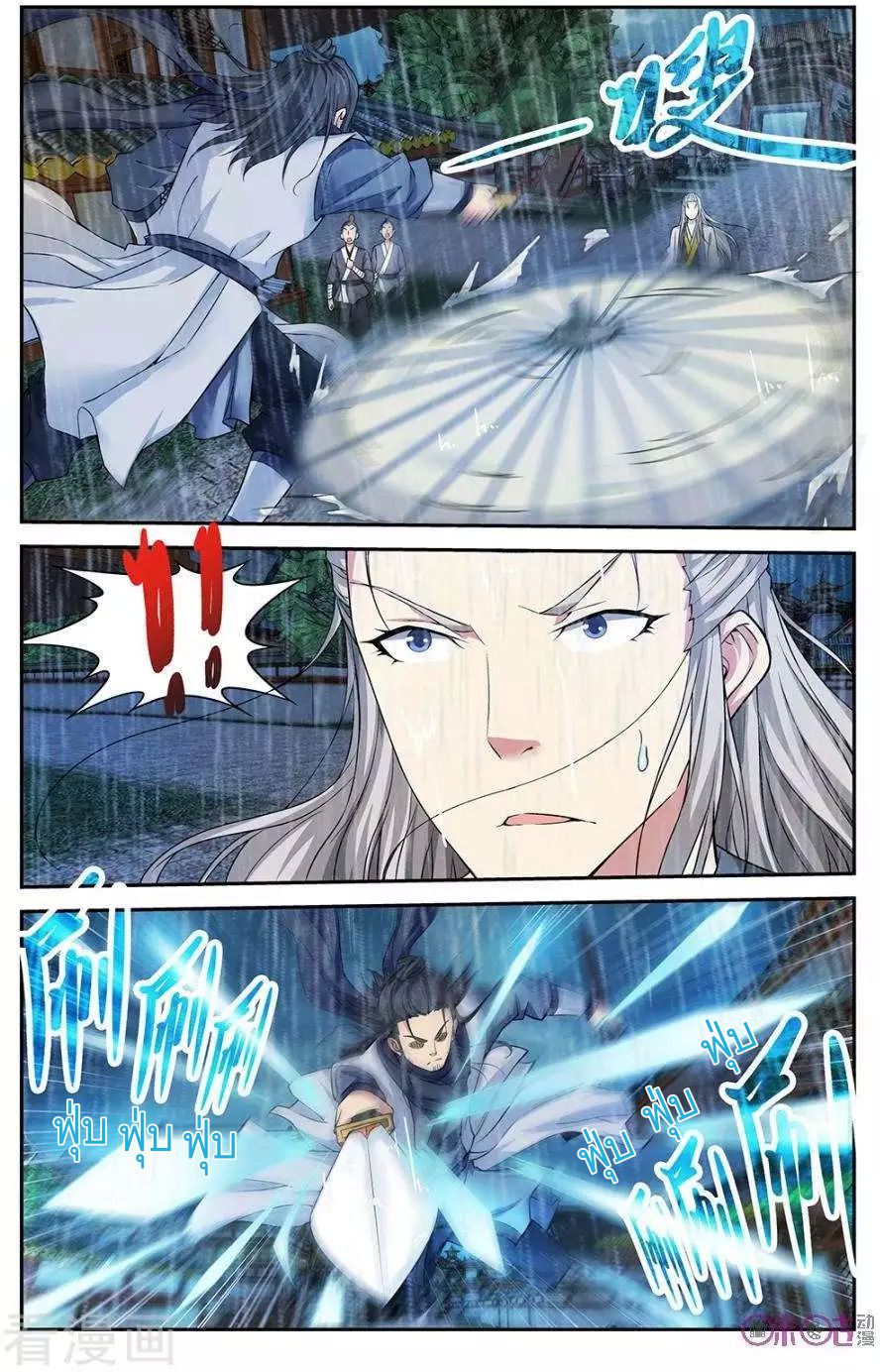 อ่านการ์ตูน เกรียนเพี้ยนเปลี่ยนเกม 18 ภาพที่ 4