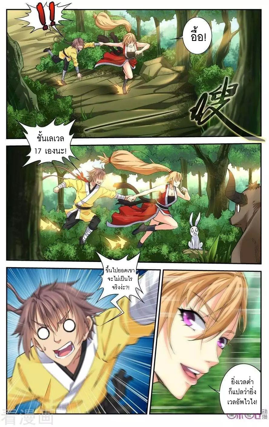 อ่านการ์ตูน เกรียนเพี้ยนเปลี่ยนเกม 23 ภาพที่ 5