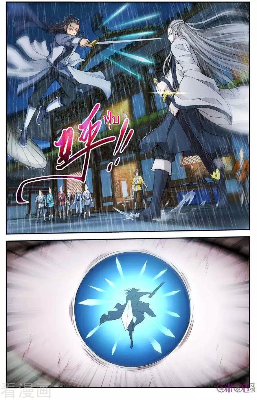 อ่านการ์ตูน เกรียนเพี้ยนเปลี่ยนเกม 18 ภาพที่ 5