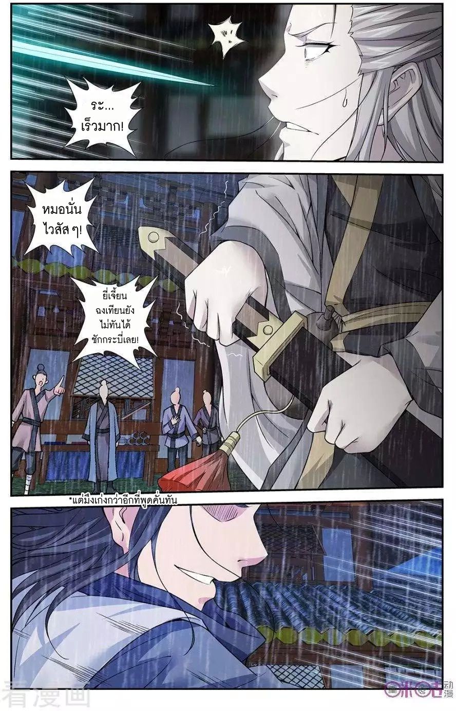 อ่านการ์ตูน เกรียนเพี้ยนเปลี่ยนเกม 18 ภาพที่ 6