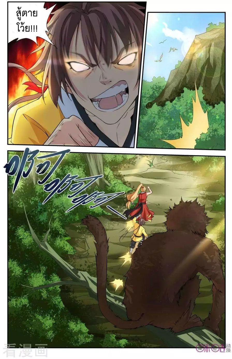 อ่านการ์ตูน เกรียนเพี้ยนเปลี่ยนเกม 23 ภาพที่ 8