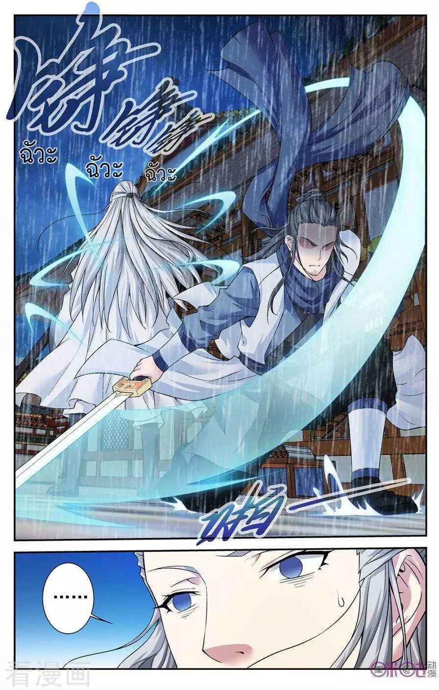 อ่านการ์ตูน เกรียนเพี้ยนเปลี่ยนเกม 18 ภาพที่ 8