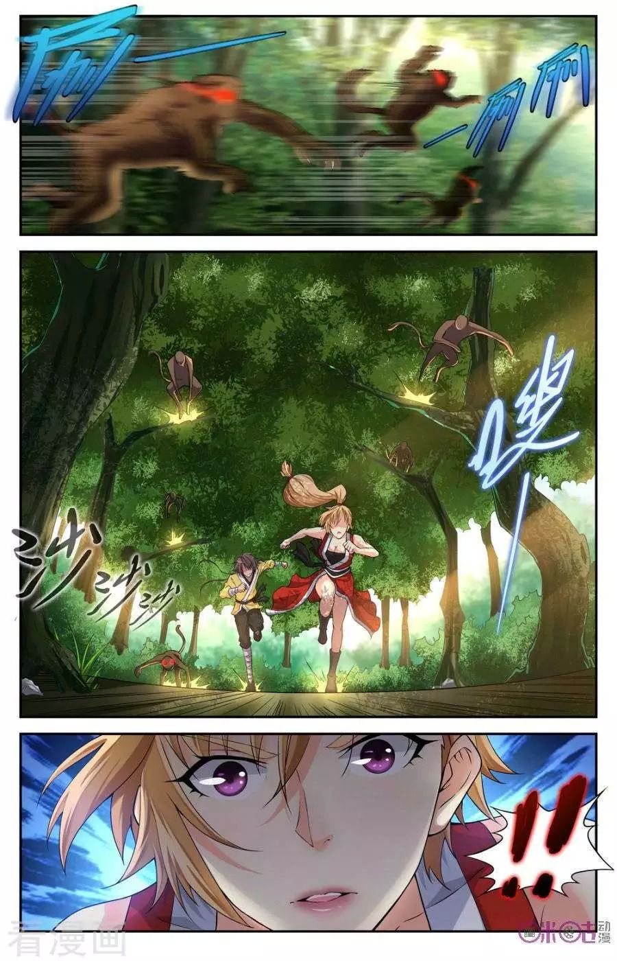 อ่านการ์ตูน เกรียนเพี้ยนเปลี่ยนเกม 23 ภาพที่ 9