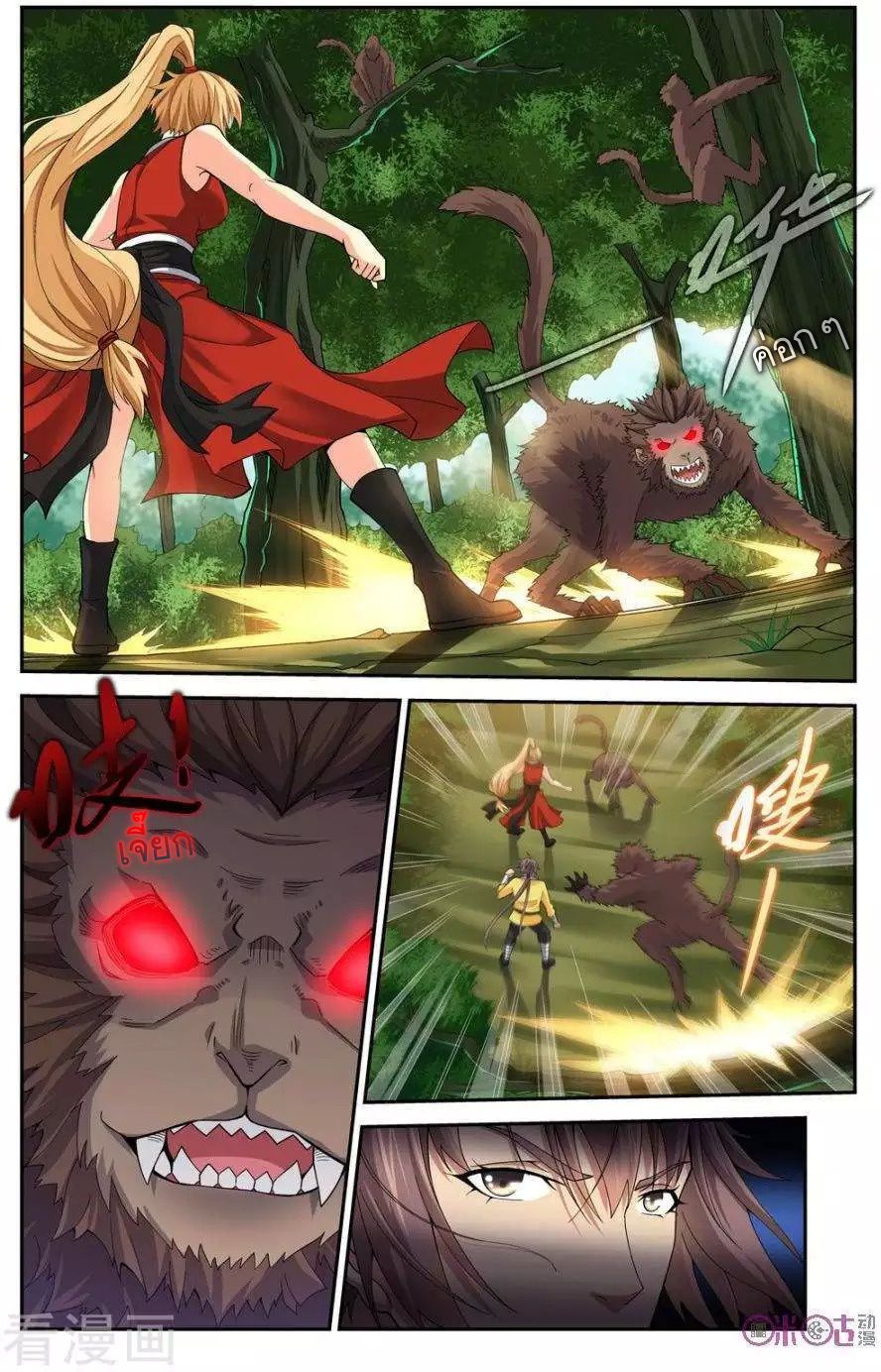 อ่านการ์ตูน เกรียนเพี้ยนเปลี่ยนเกม 23 ภาพที่ 10