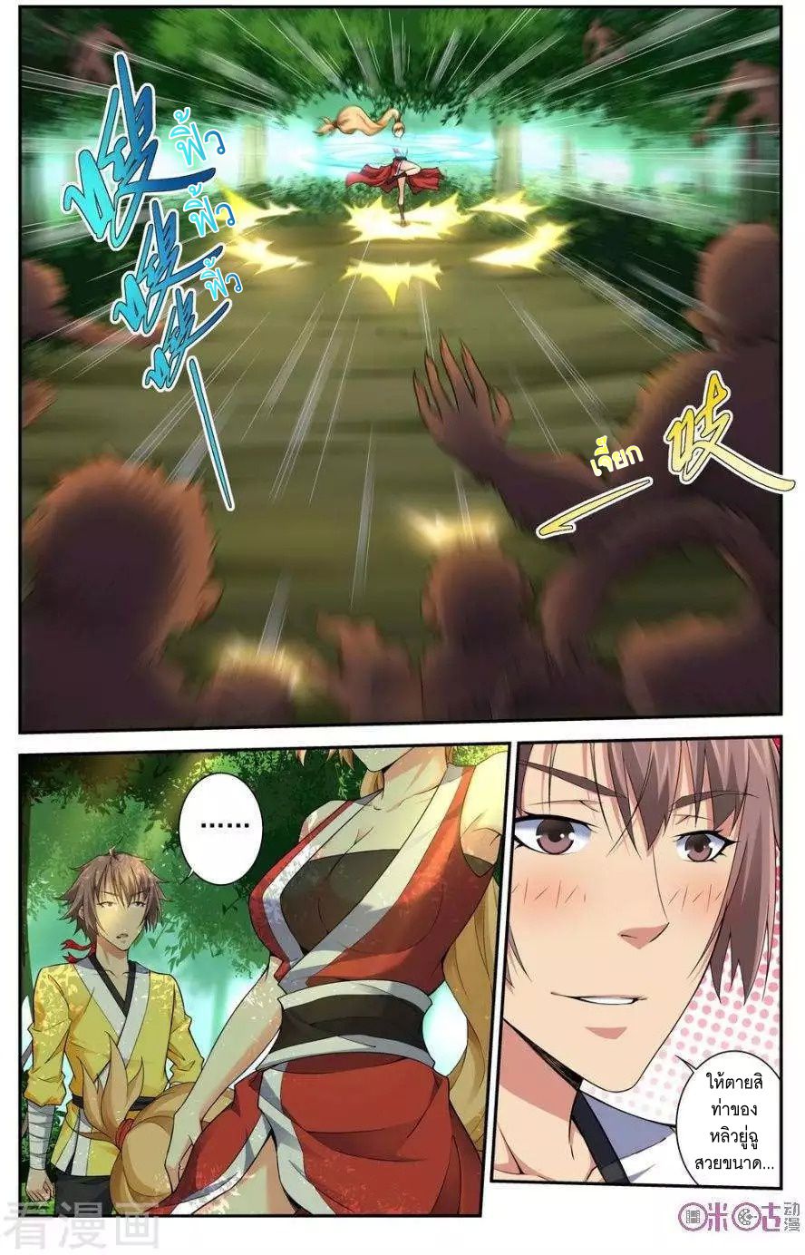 อ่านการ์ตูน เกรียนเพี้ยนเปลี่ยนเกม 24 ภาพที่ 10