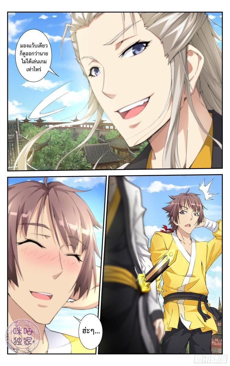 อ่านการ์ตูน เกรียนเพี้ยนเปลี่ยนเกม 6 ภาพที่ 1