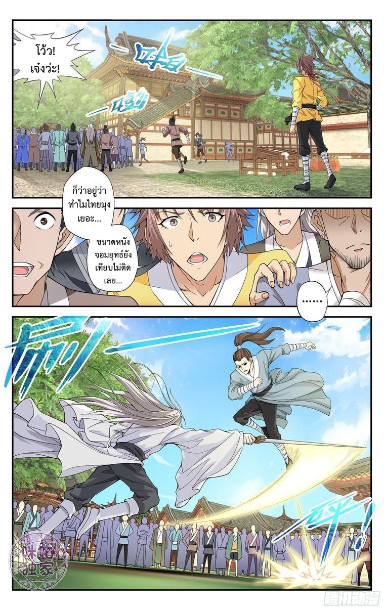 อ่านการ์ตูน เกรียนเพี้ยนเปลี่ยนเกม 9 ภาพที่ 1