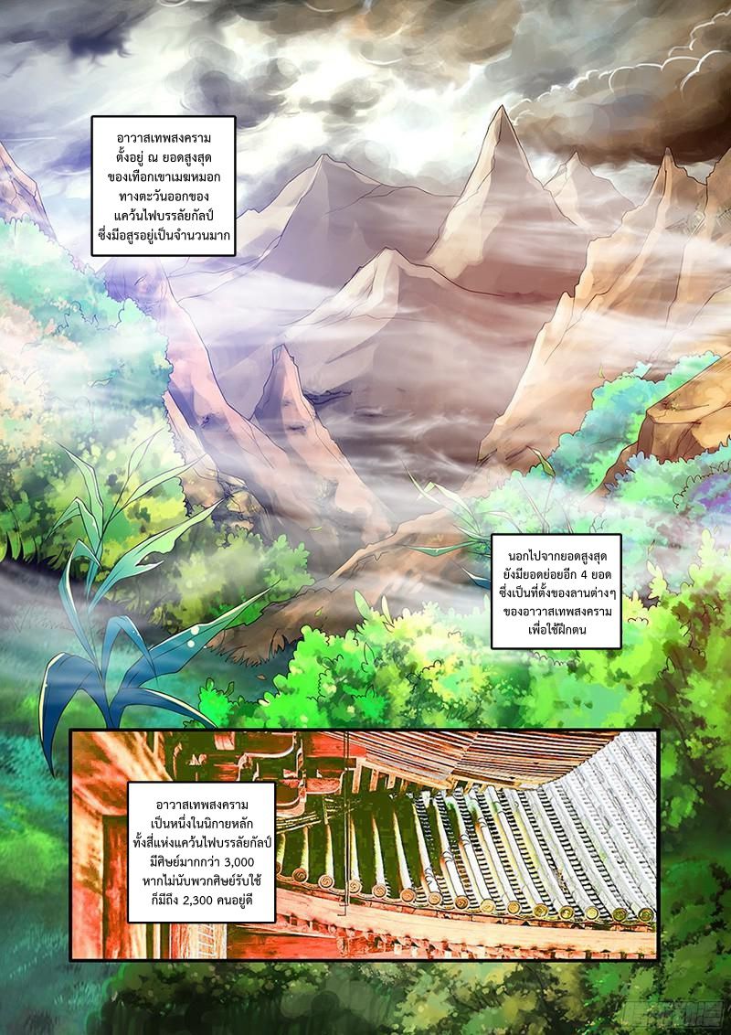 อ่านการ์ตูน Xian Ni 63 ภาพที่ 10