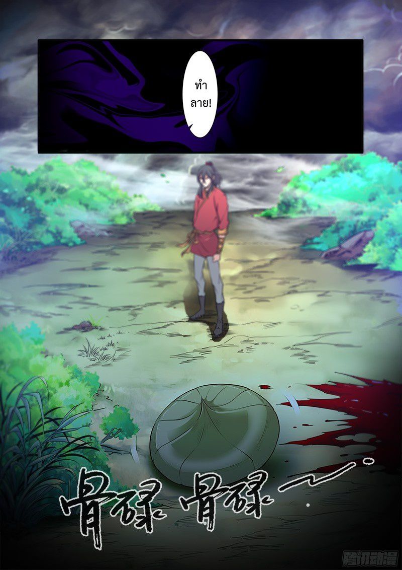 อ่านการ์ตูน Xian Ni 65 ภาพที่ 10