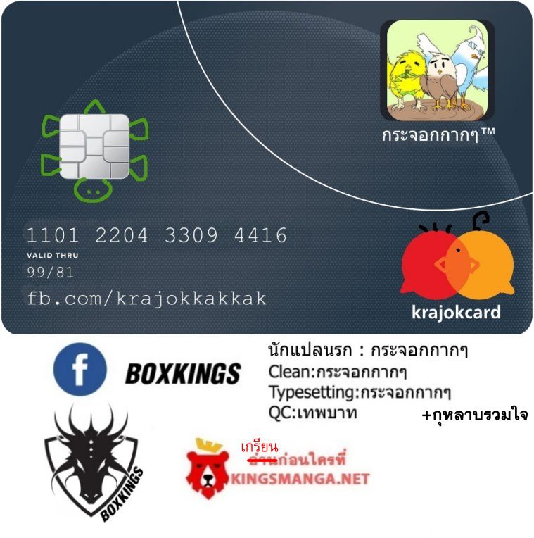 อ่านการ์ตูน เกรียนเพี้ยนเปลี่ยนเกม 7 ภาพที่ 11