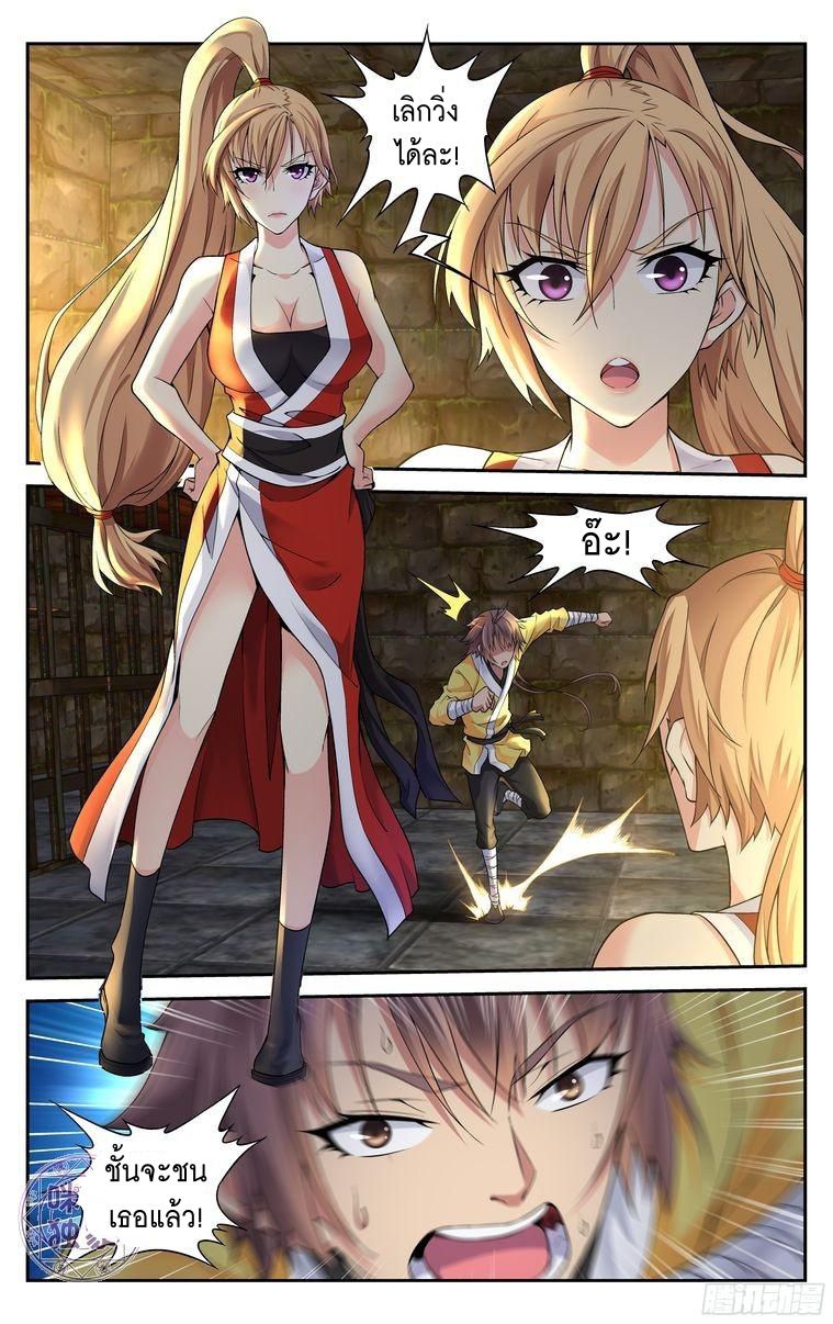 อ่านการ์ตูน เกรียนเพี้ยนเปลี่ยนเกม 14 ภาพที่ 11