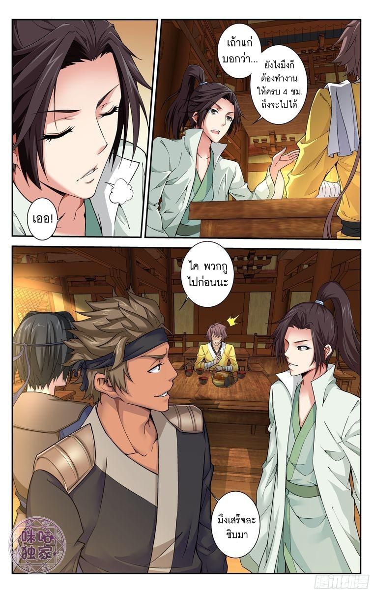 อ่านการ์ตูน เกรียนเพี้ยนเปลี่ยนเกม 15 ภาพที่ 11