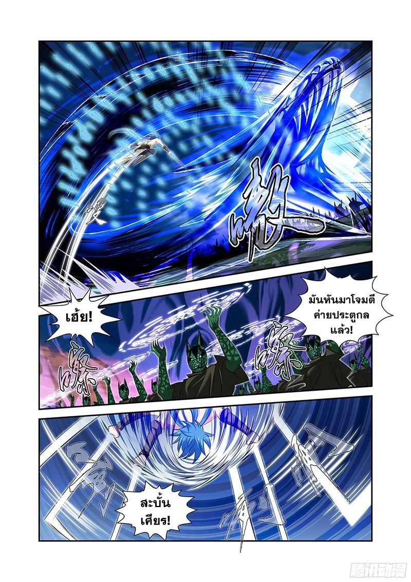 อ่านการ์ตูน Desolate Era 47 ภาพที่ 12