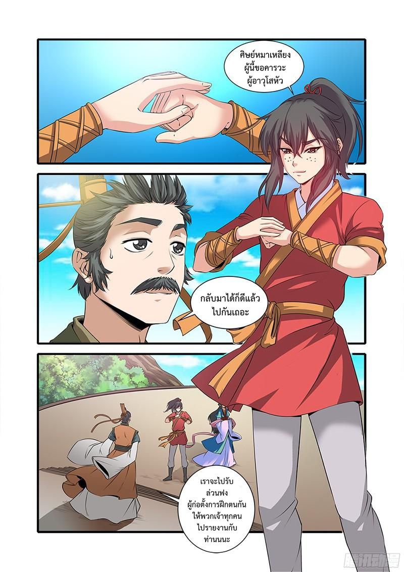 อ่านการ์ตูน Xian Ni 61 ภาพที่ 12