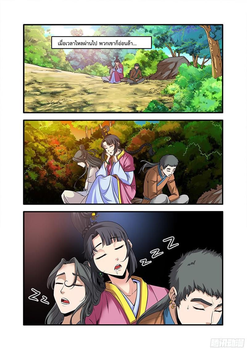 อ่านการ์ตูน Xian Ni 63 ภาพที่ 12