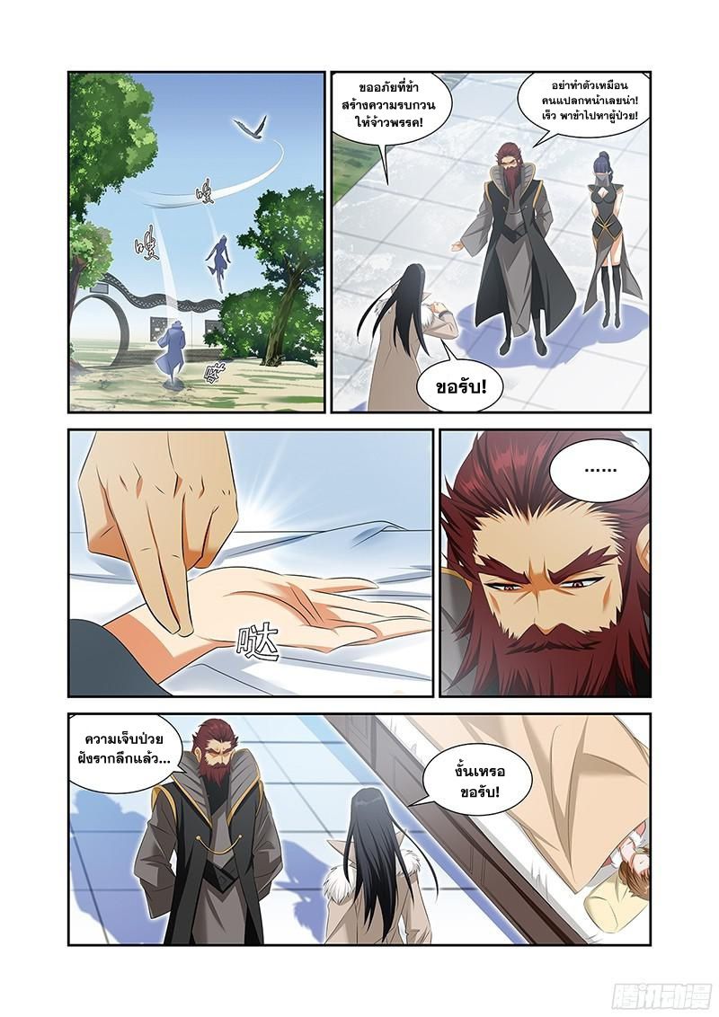 อ่านการ์ตูน Desolate Era 46 ภาพที่ 13