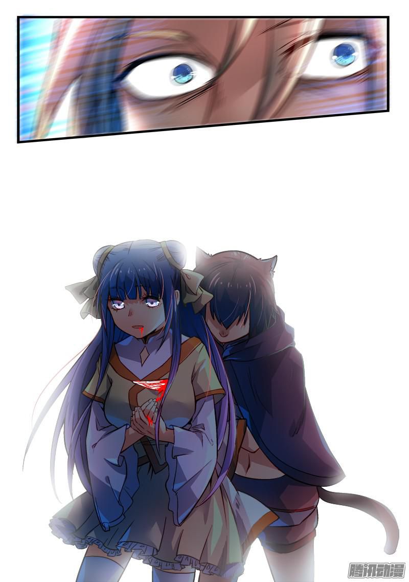 อ่านการ์ตูน Spirit Blade Mountain 267 ภาพที่ 13